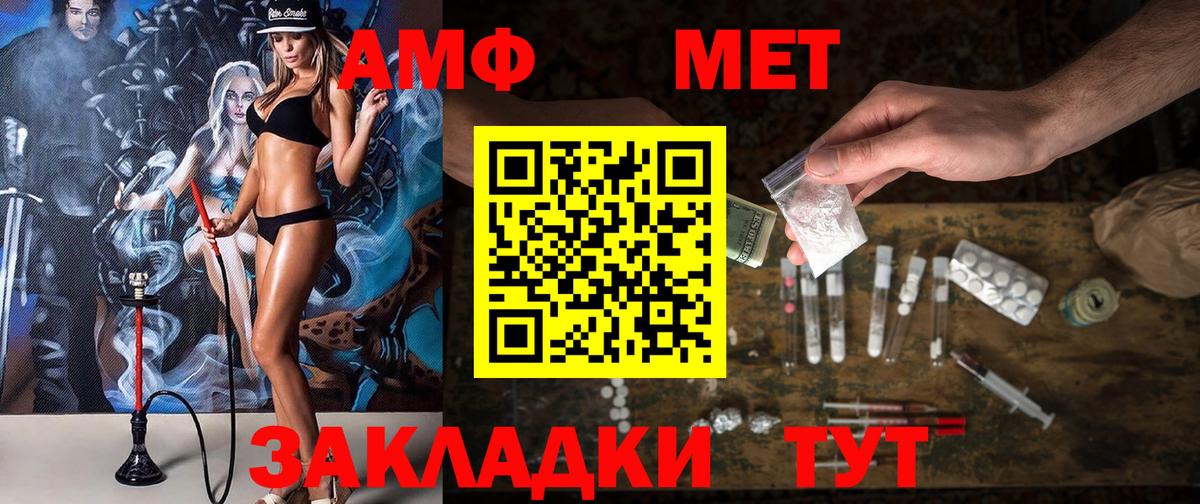 АМФ Розовый Лыткарино