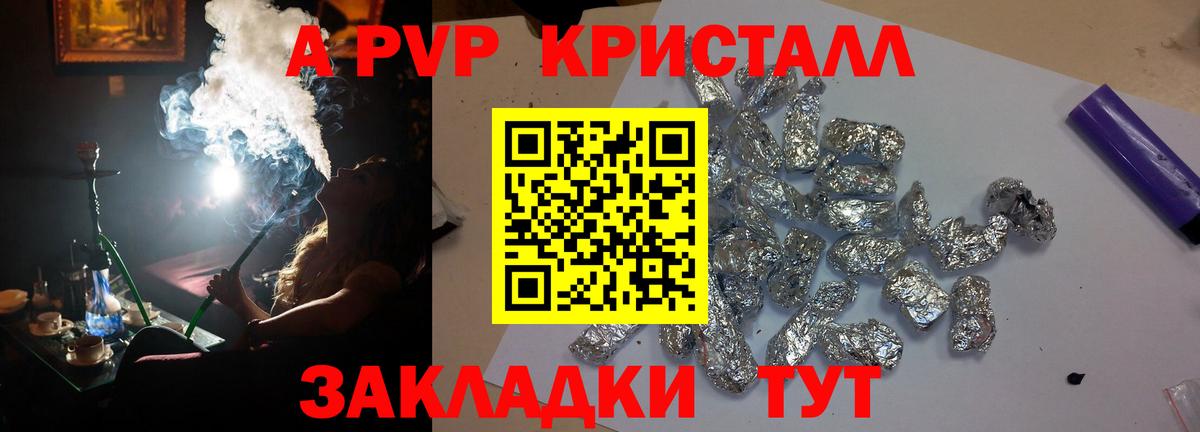 Alpha-PVP СК Лыткарино