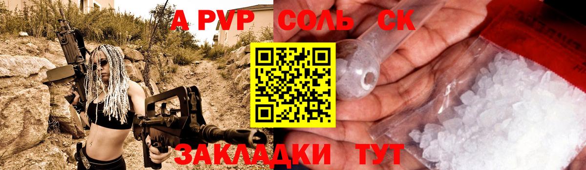 Лыткарино  Альфа ПВП Соль  Вход с VPN  Alpha-PVP Crystall  Alpha PVP  Альфа ПВП Соль 