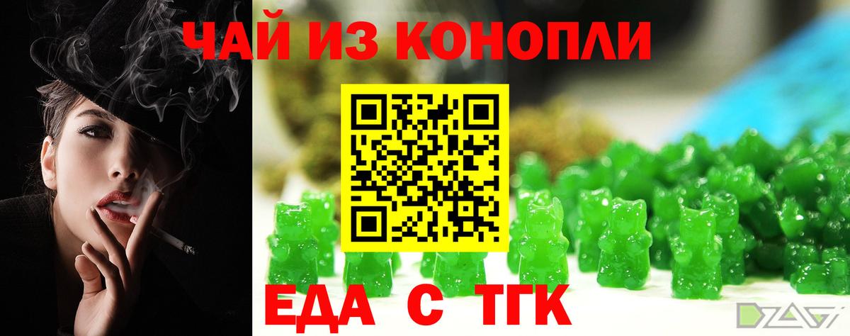 Печенье с ТГК конопля  Вход с VPN  Лыткарино 
