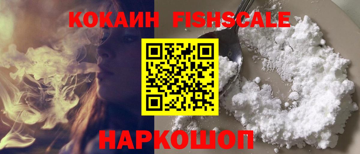 Cocaine 97% Лыткарино