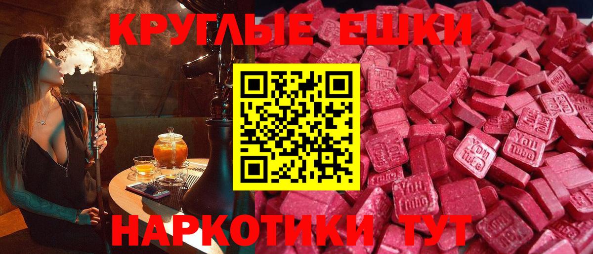 Экстази ешки Лыткарино