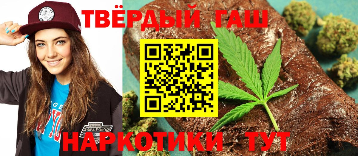 Гашиш hashish Лыткарино