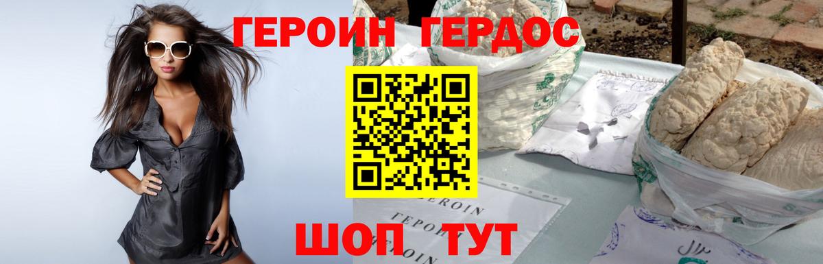Лыткарино  Героин герыч  Вход с VPN 