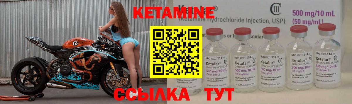 КЕТАМИН VHQ  КЕТАМИН VHQ  Лыткарино  Вход с VPN 