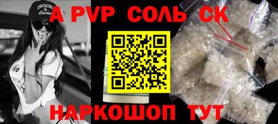 apvp Тула