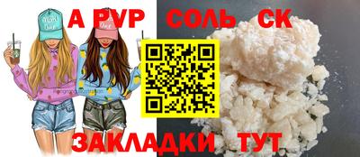 apvp Тула