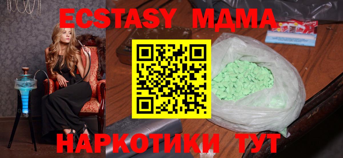 МДМА VHQ Лыткарино
