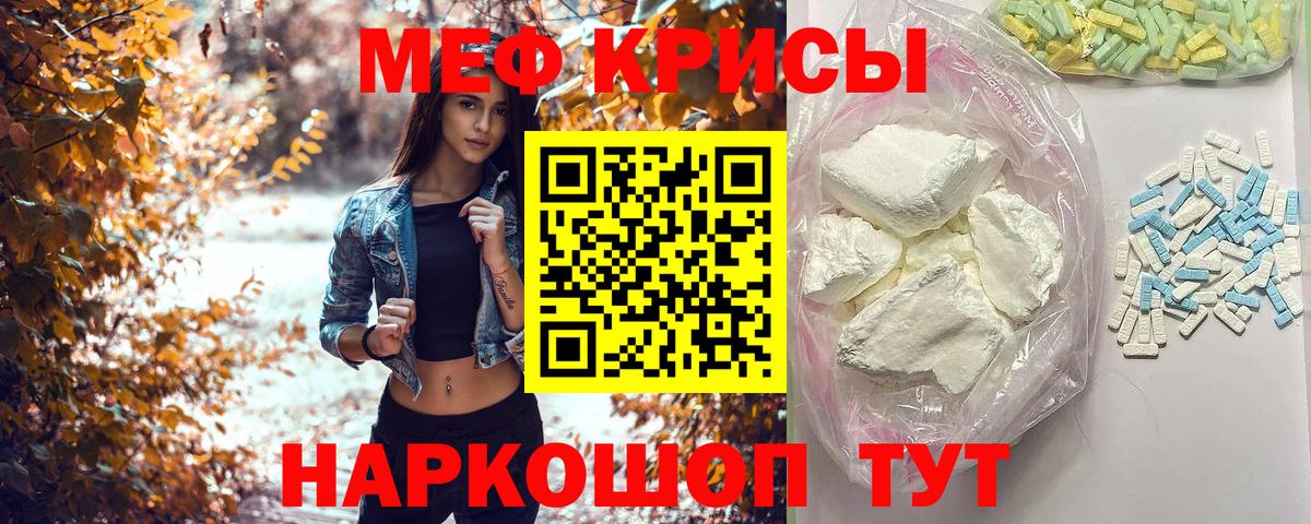 Меф мука  Меф  Лыткарино  Вход с VPN  Меф mephedrone 