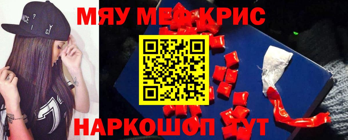 Меф мука Лыткарино