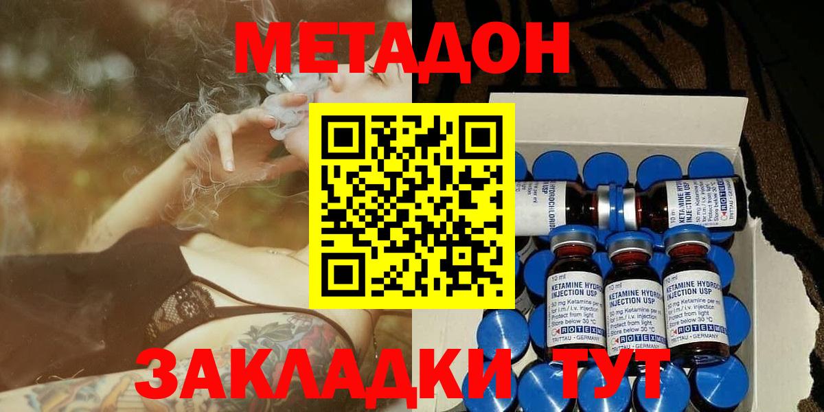 Лыткарино  Метадон мёд  МЕТАДОН кристалл  Вход с VPN 