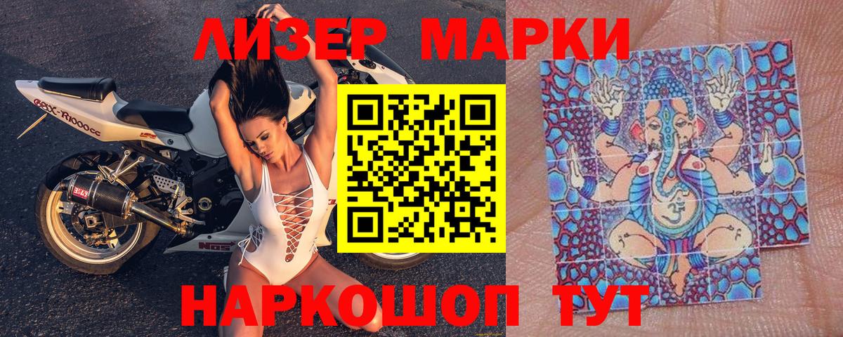 Марки 25I-NBOMe 1500мкг  Вход с VPN  Марки 25I-NBOMe 1500мкг  Марки 25I-NBOMe  Лыткарино 