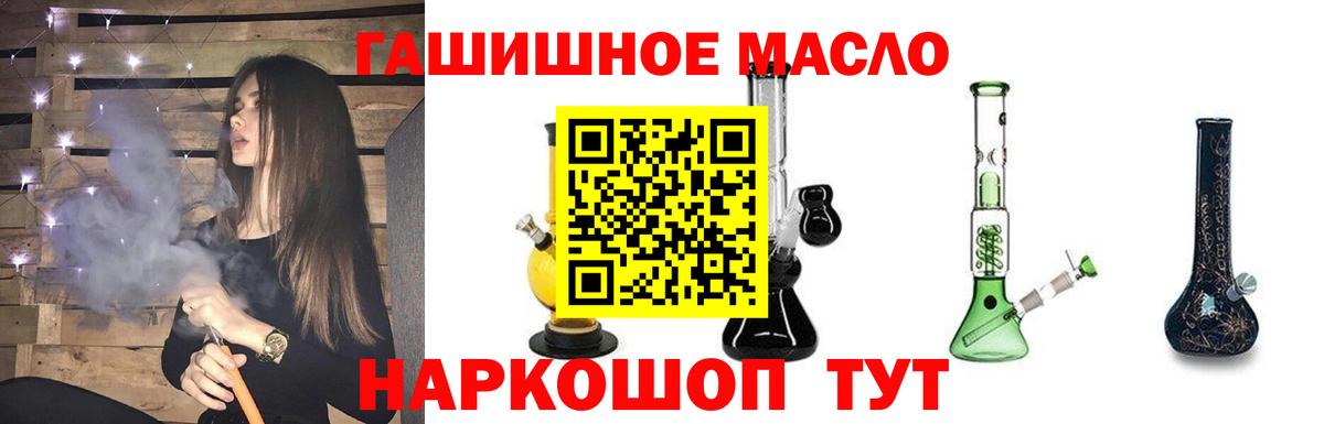 ТГК гашишное масло Лыткарино